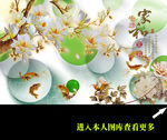 彩雕3D玉兰花背景墙图片下载
