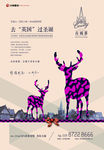房地产DM