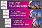 商业地产围墙图片