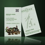 茶名片