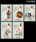 德智体美劳学校展板