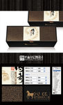 传奇普洱茶砖(平面分层图设计)