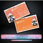 卡通名片