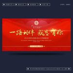 答谢晚宴