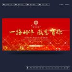 答谢晚宴
