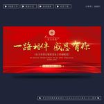 答谢晚宴