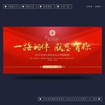 答谢晚宴