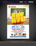 招生 奔跑吧同学们