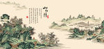 中国山水壁画