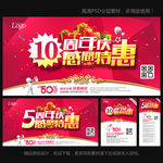 周年庆