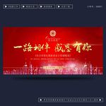 答谢晚宴