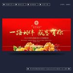 答谢晚宴