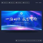 答谢晚宴