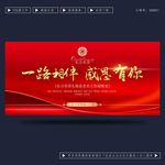 答谢晚宴