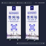 签到处展架