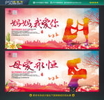 妈妈我爱你