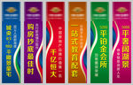 房地产路旗灯旗大吊旗