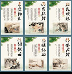 二十四孝学校展板
