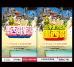 墨西哥旅游 墨西哥