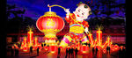 欢乐中国年