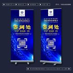 签到处展架