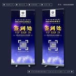 签到处展架