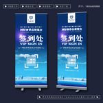 签到处展架