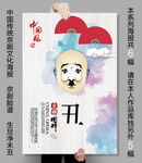 京剧脸谱生旦净末丑