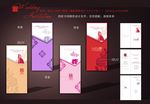 结婚请柬