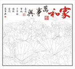 荷花装饰画
