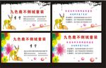 九色鹿名片