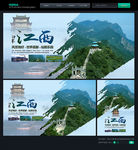 旅游