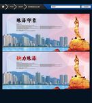 珠海