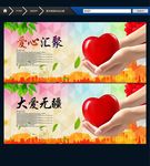 公益广告