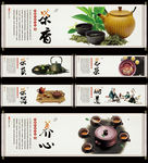 中国风茶文化展板