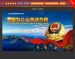 公安