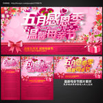 母亲节