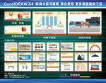 现场招聘会策划方案