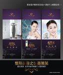 整形仪器展架
