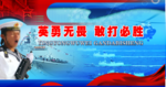 海军文化展板