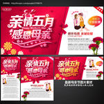 母亲节