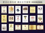 红酒标