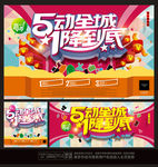 5动全城 1降到底