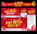 母亲节