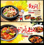 鸡煲
