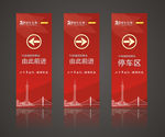 指示牌图片