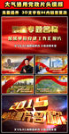 大气通用党政片头模版