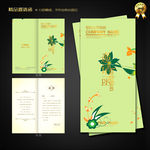 邀请函