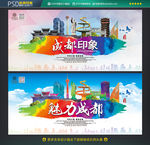 成都旅游