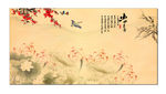 国画荷花